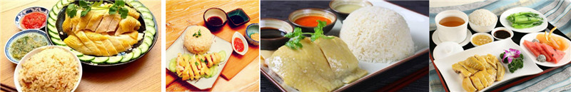 海南鸡饭培训,学海南鸡饭